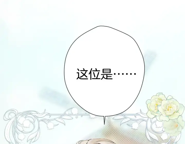 漫画《错撩》第八话 默认第20张图
