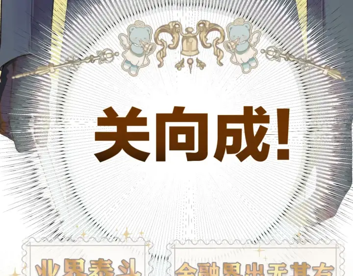 漫画《错撩》第八话 默认第23张图