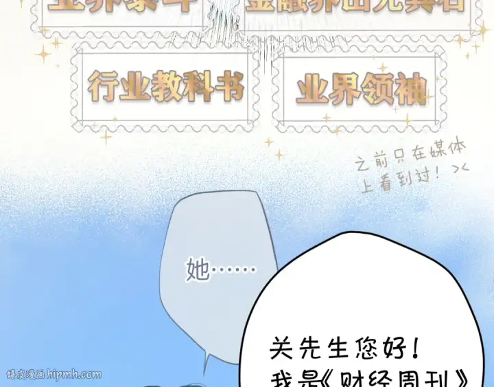 漫画《错撩》第八话 默认第24张图
