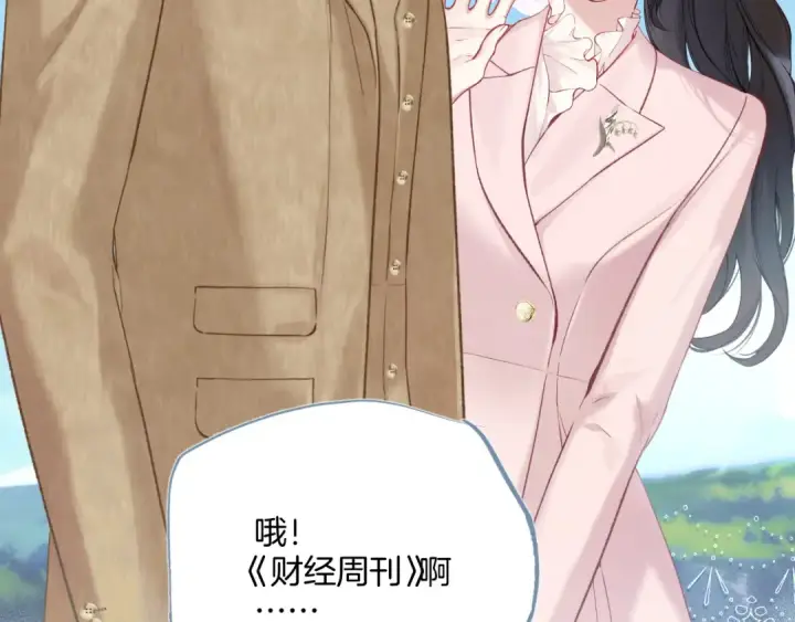 漫画《错撩》第八话 默认第26张图