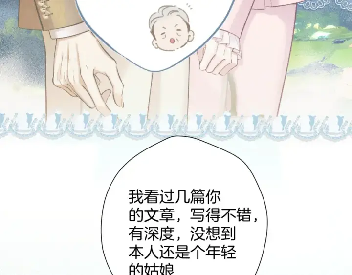 漫画《错撩》第八话 默认第27张图