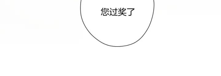 漫画《错撩》第八话 默认第29张图