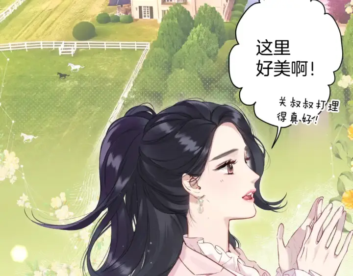 漫画《错撩》第八话 默认第42张图