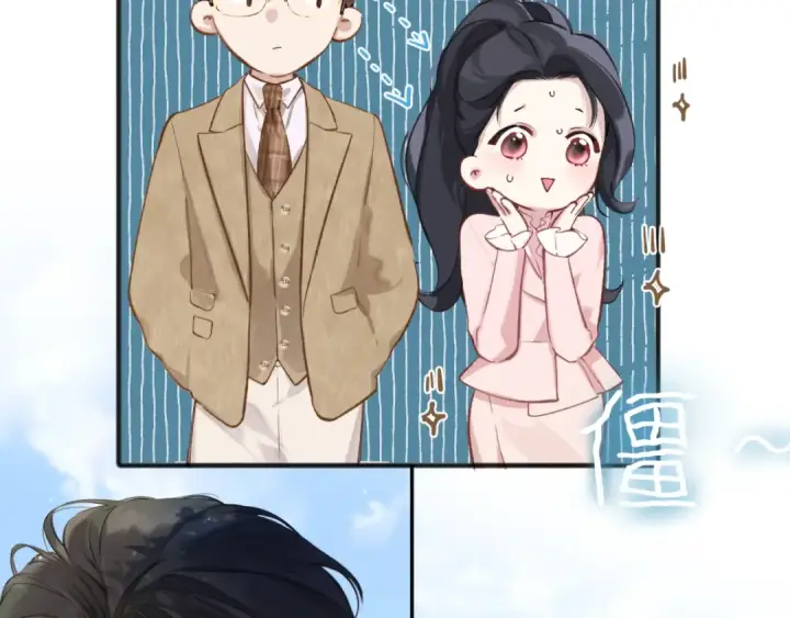 漫画《错撩》第八话 默认第50张图