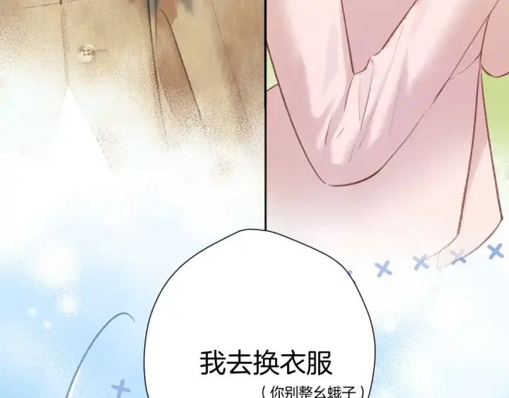 漫画《错撩》第八话 默认第53张图
