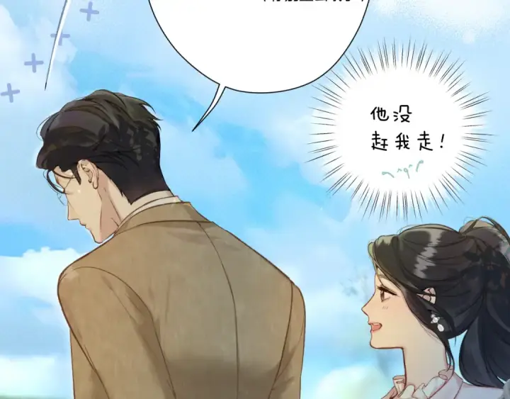 漫画《错撩》第八话 默认第54张图