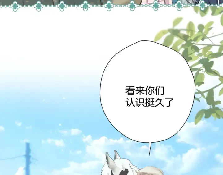 漫画《错撩》第八话 默认第58张图