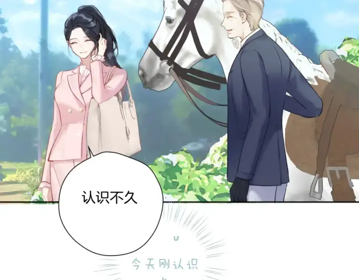 漫画《错撩》第八话 默认第59张图