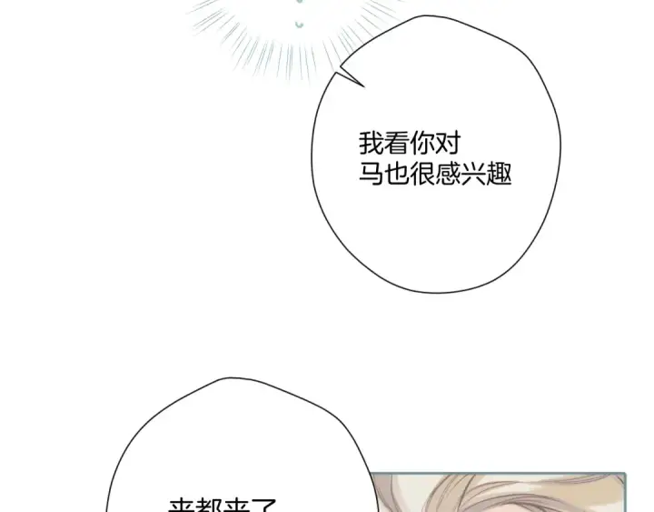 漫画《错撩》第八话 默认第60张图