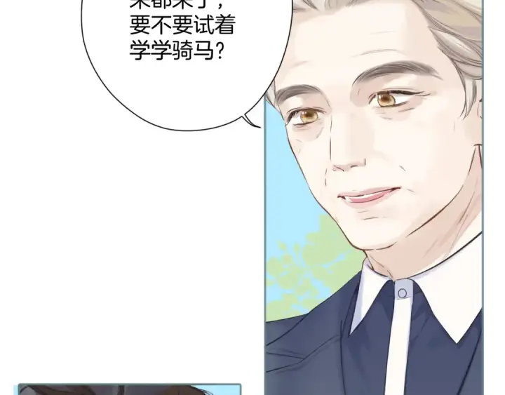 漫画《错撩》第八话 默认第61张图