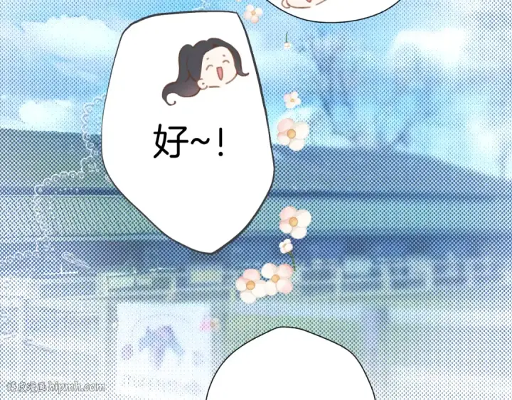 漫画《错撩》第八话 默认第64张图