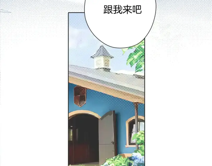 漫画《错撩》第八话 默认第65张图