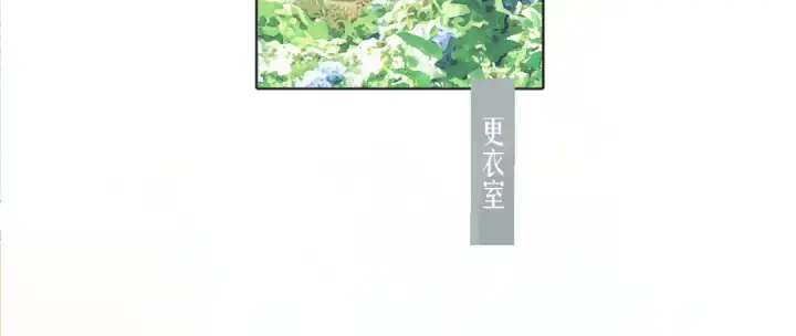 漫画《错撩》第八话 默认第66张图