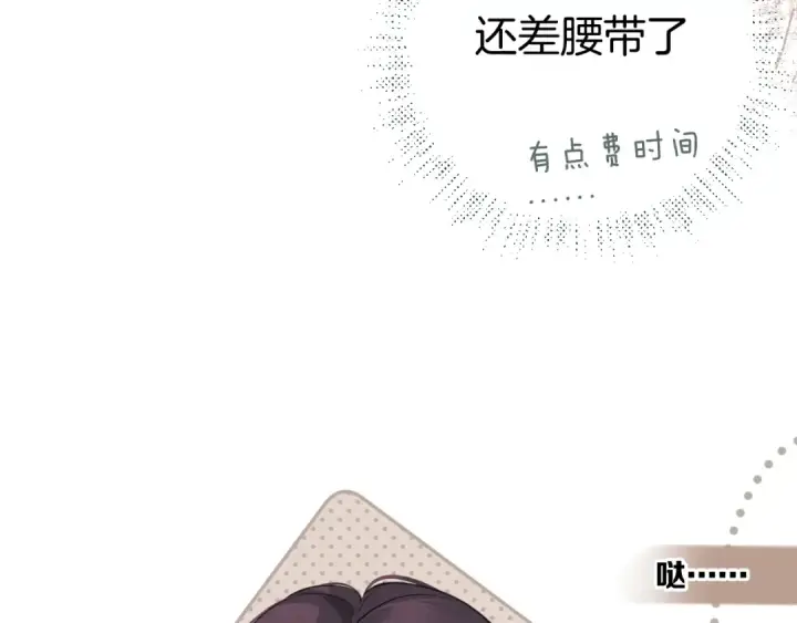 漫画《错撩》第八话 默认第79张图
