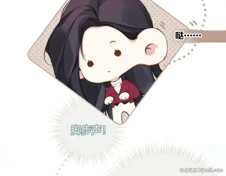 漫画《错撩》第八话 默认第80张图