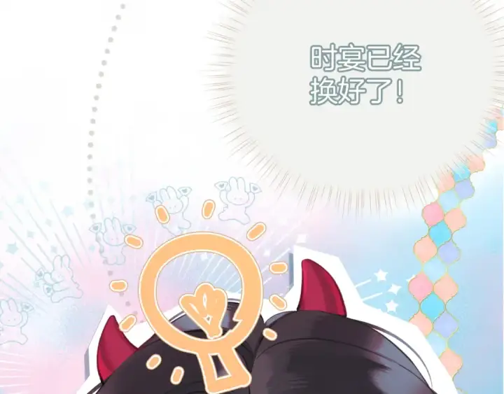 漫画《错撩》第八话 默认第81张图