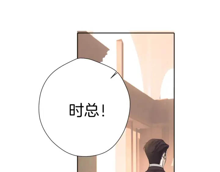 漫画《错撩》第八话 默认第85张图