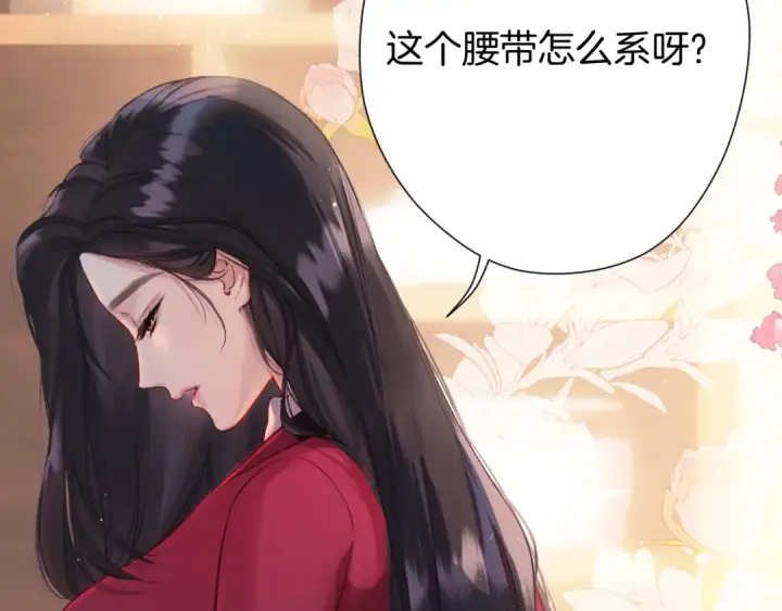 漫画《错撩》第八话 默认第87张图