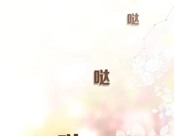 漫画《错撩》第八话 默认第92张图