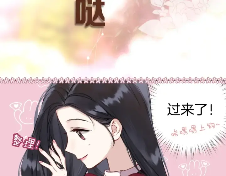 漫画《错撩》第八话 默认第93张图