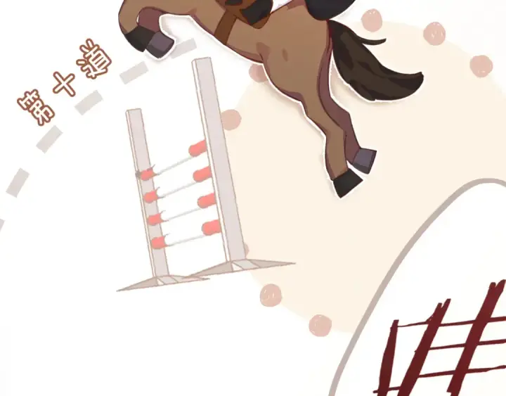 漫画《错撩》第九话 教学第76张图