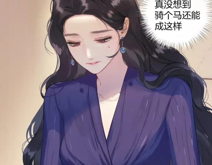 漫画《错撩》第十话 取胜第50张图