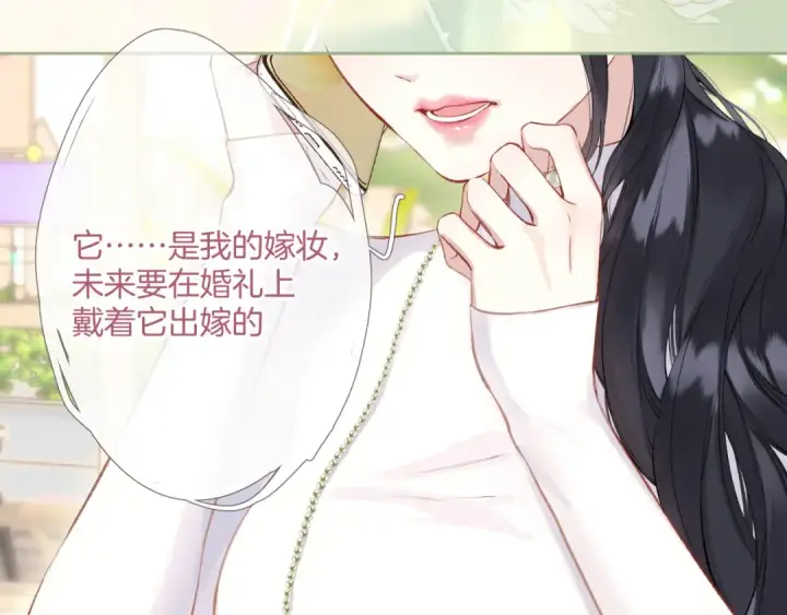 漫画《错撩》第11话 耳环第14张图