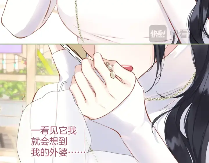 漫画《错撩》第11话 耳环第15张图