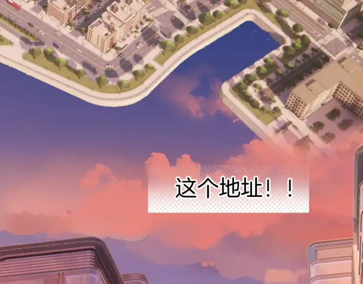 漫画《错撩》第11话 耳环第31张图