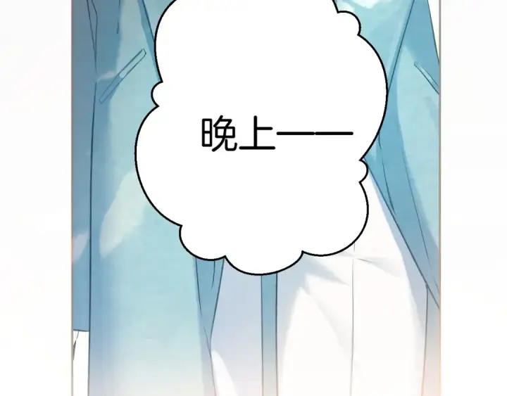 漫画《错撩》第11话 耳环第43张图