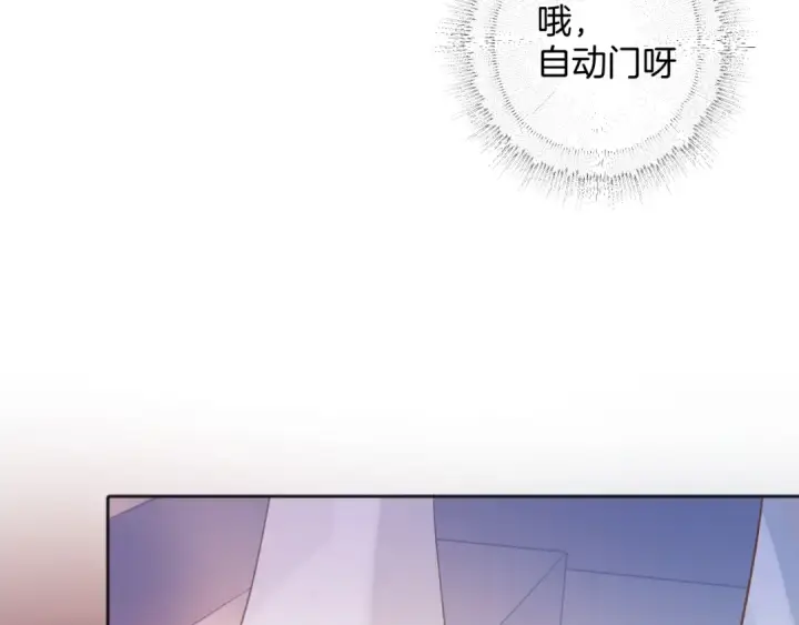 漫画《错撩》第11话 耳环第45张图