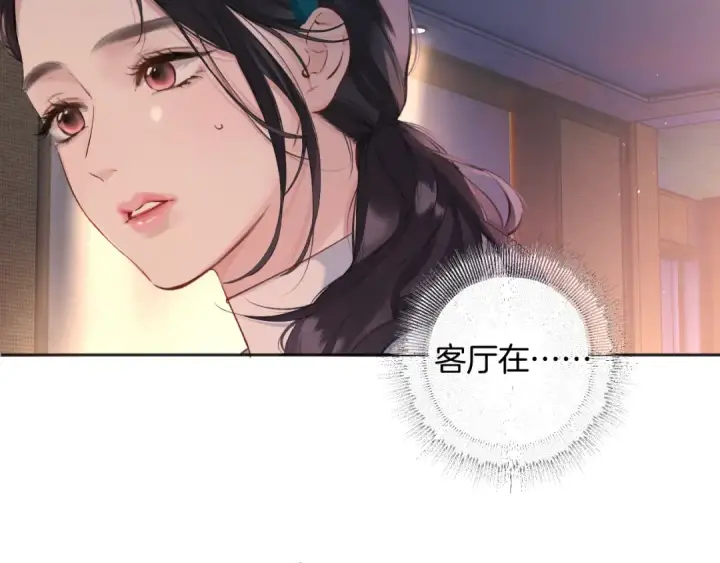 漫画《错撩》第11话 耳环第49张图
