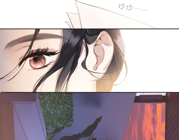 漫画《错撩》第11话 耳环第50张图