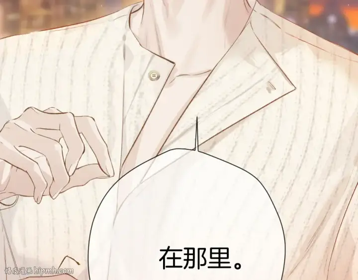 漫画《错撩》第11话 耳环第64张图