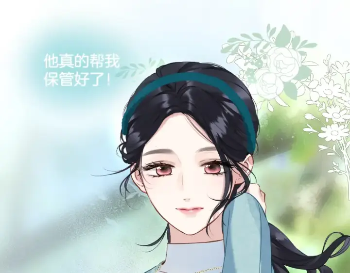 漫画《错撩》第11话 耳环第66张图