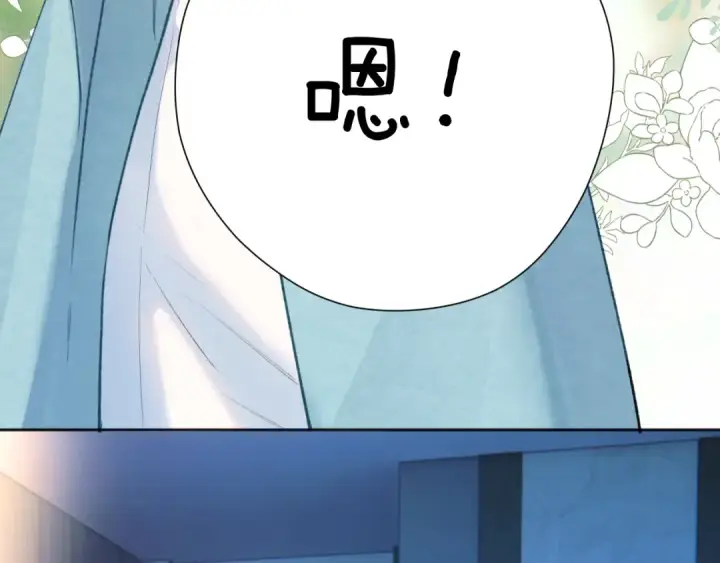 漫画《错撩》第11话 耳环第68张图