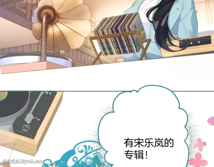 漫画《错撩》第11话 耳环第72张图