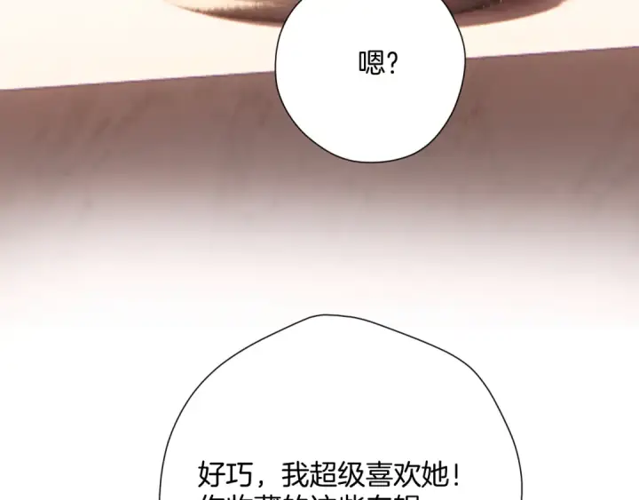 漫画《错撩》第11话 耳环第79张图