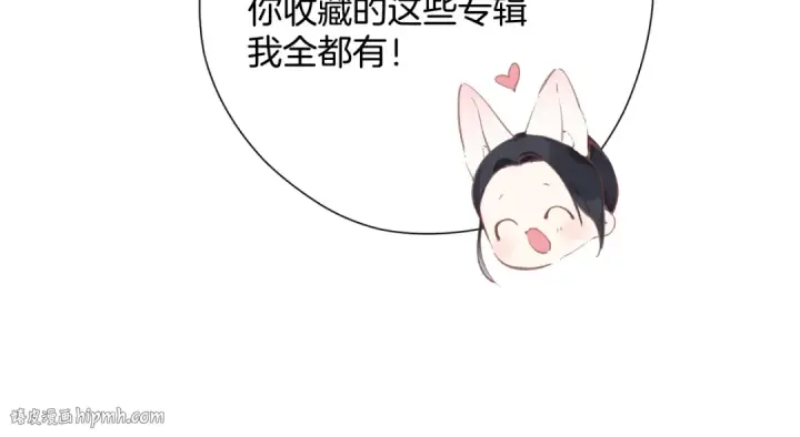 漫画《错撩》第11话 耳环第80张图