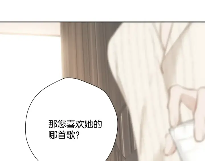 漫画《错撩》第11话 耳环第81张图
