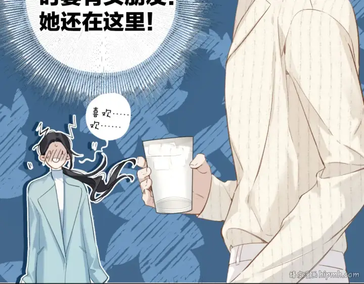 漫画《错撩》第11话 耳环第88张图