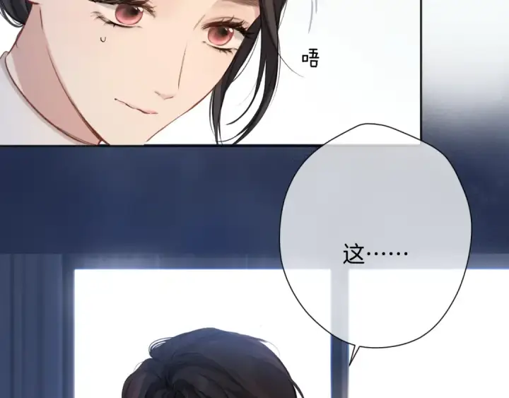 漫画《错撩》第11话 耳环第92张图