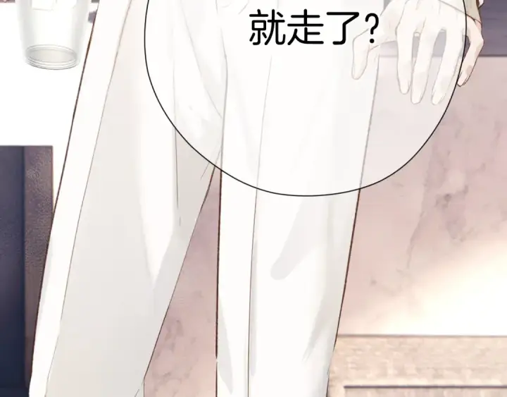 漫画《错撩》第11话 耳环第95张图