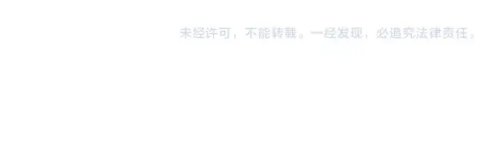 漫画《错撩》第11话 耳环第97张图