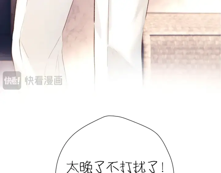 漫画《错撩》第十二话 试探第10张图