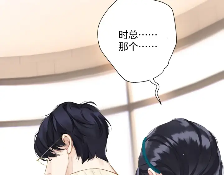 漫画《错撩》第十二话 试探第22张图