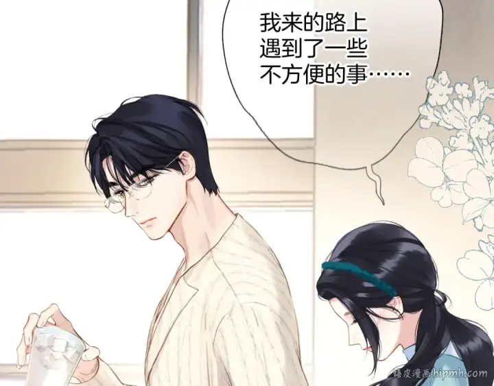 漫画《错撩》第十二话 试探第24张图