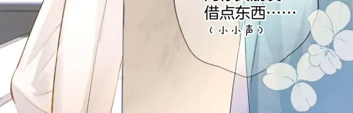 漫画《错撩》第十二话 试探第26张图