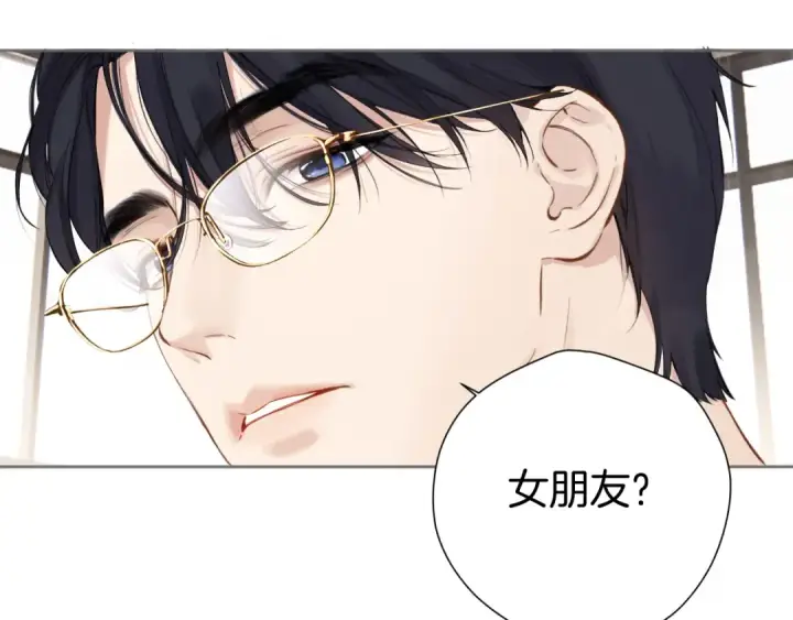 漫画《错撩》第十二话 试探第27张图