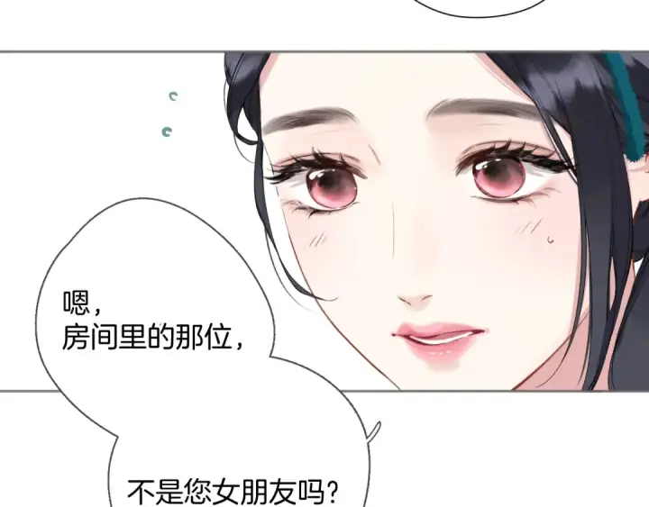 漫画《错撩》第十二话 试探第28张图